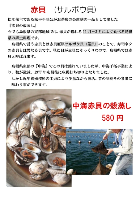 akagai.jpg